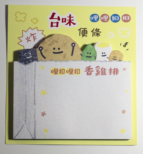 メモ帳・香雛排 - 春天堂