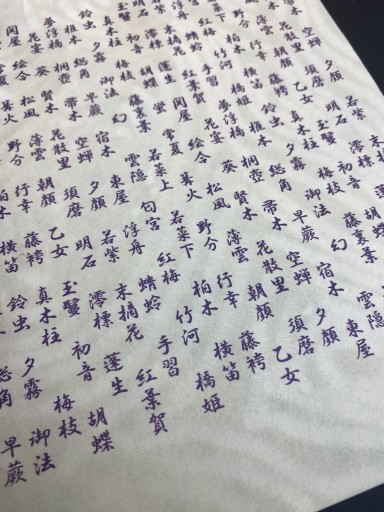 「源氏物語 五十四帖」特製和紙・紫 ブックカバー自由本包シリーズ - こころば書房