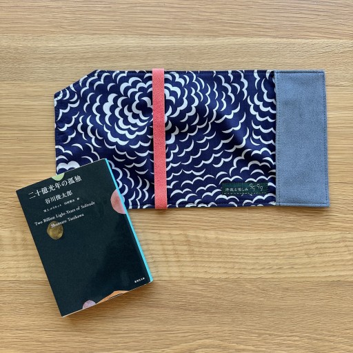 文庫本サイズ  ブックカバー - ひとつぶ本棚