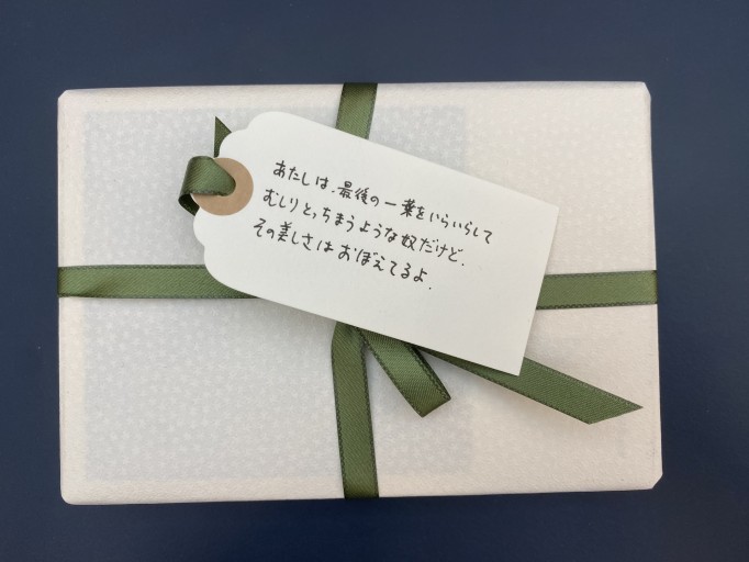 「一文選書」60（文庫本小説） - こころば書房