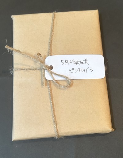 誕生花選書：5月 - 星文舎書房 左岸部