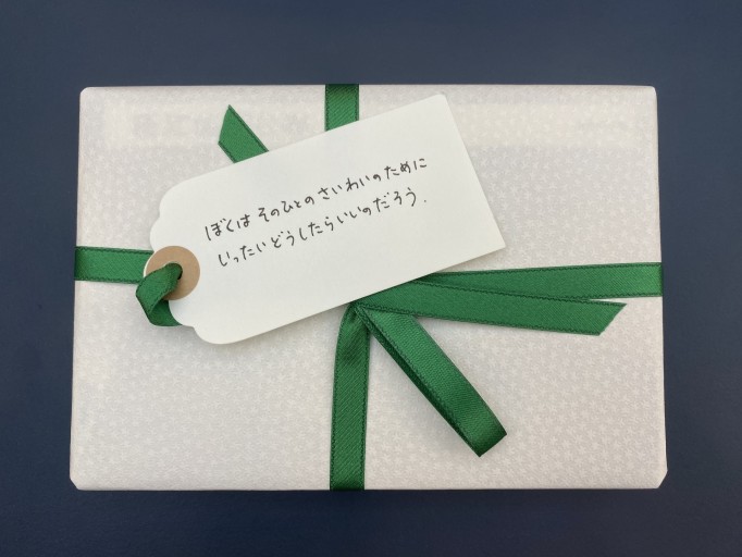 「一文選書」49（文庫本小説） - こころば書房