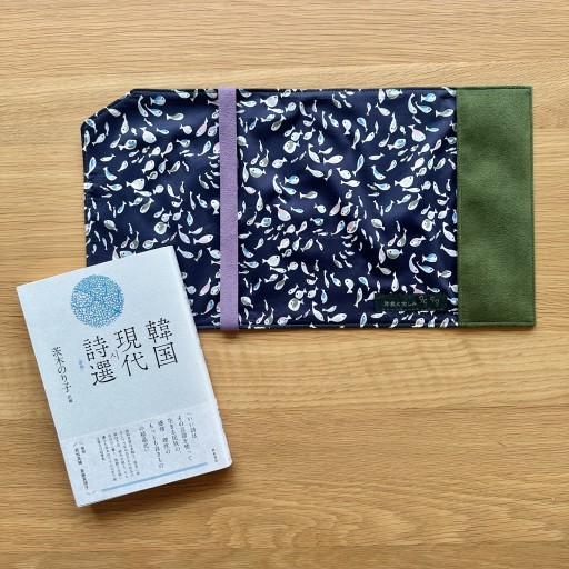 単行本(B6〜四六反)サイズ  ブックカバー - ひとつぶ本棚