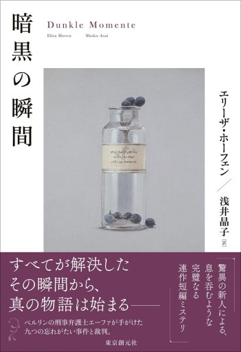 暗黒の瞬間 - 風間賢二の本棚