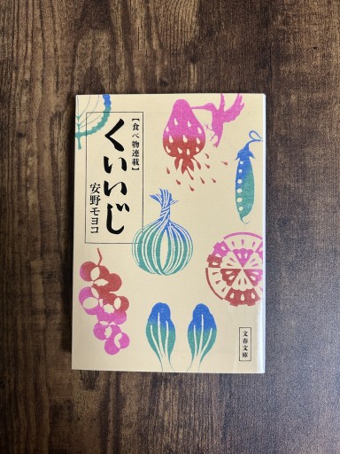 くいいじ - 小料理 つちのこ