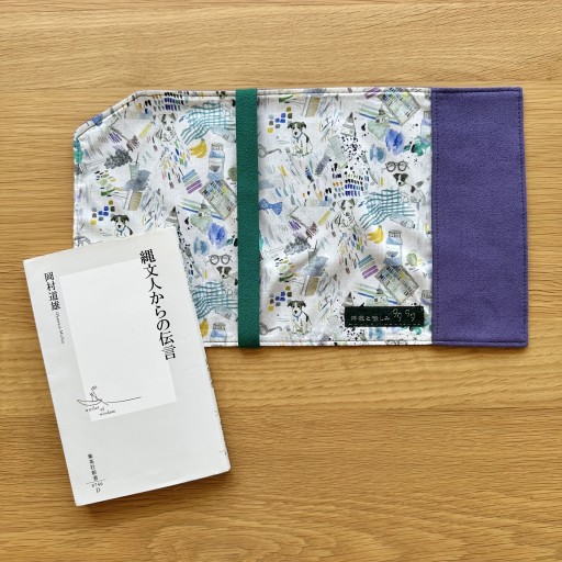 新書サイズ  ブックカバー - ひとつぶ本棚