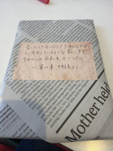 ブラインドブック18 - 長岡三毛の本棚