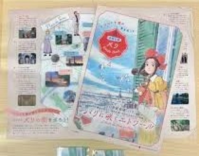 パリに咲くエトワール 特別試写会 特典 パリガイドブック - 映画館と美術館の帰り道