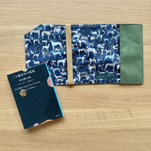 文庫本サイズ  ブックカバー - ひとつぶ本棚