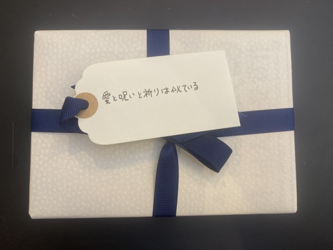 「一文選書」82A（文庫本小説） - こころば書房