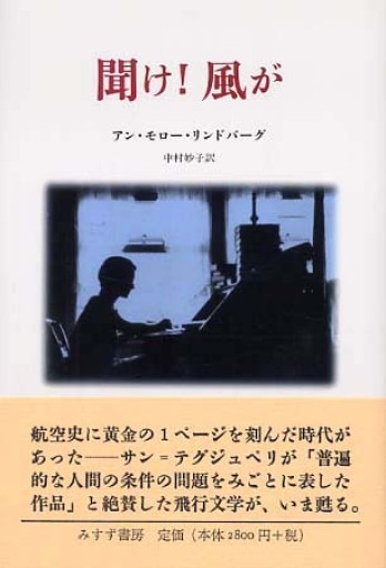 聞け!風が - Flâneur+