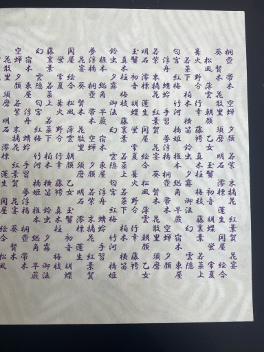 「源氏物語 五十四帖」特製和紙・薄紫ブックカバー自由本包シリーズ - こころば書房