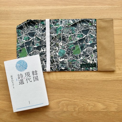 単行本(B6〜四六反)サイズ  ブックカバー - ひとつぶ本棚