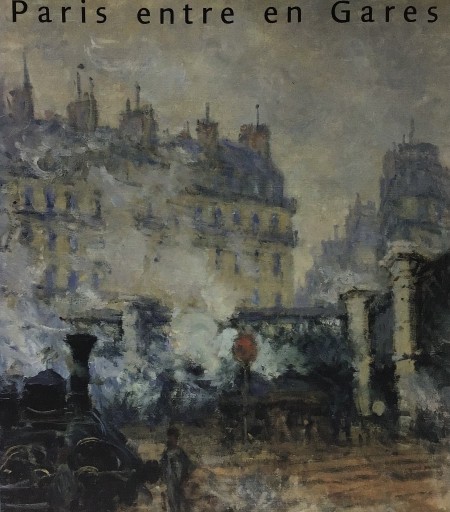 パリの終着駅 - 不思議(はてな)