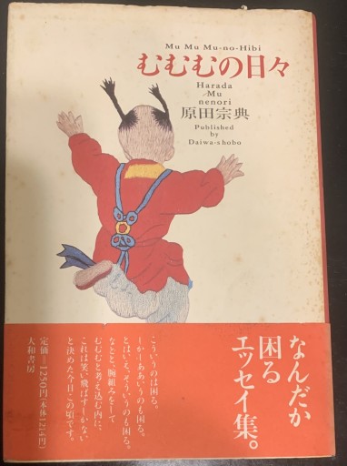 むむむの日々 - tsundoku
