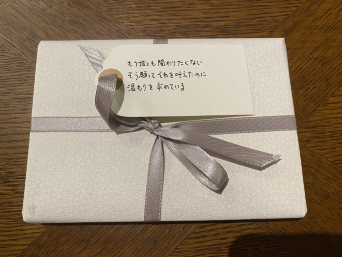 「一文選書」93A（文庫本小説） - こころば書房