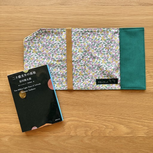 文庫本サイズ  ブックカバー - ひとつぶ本棚