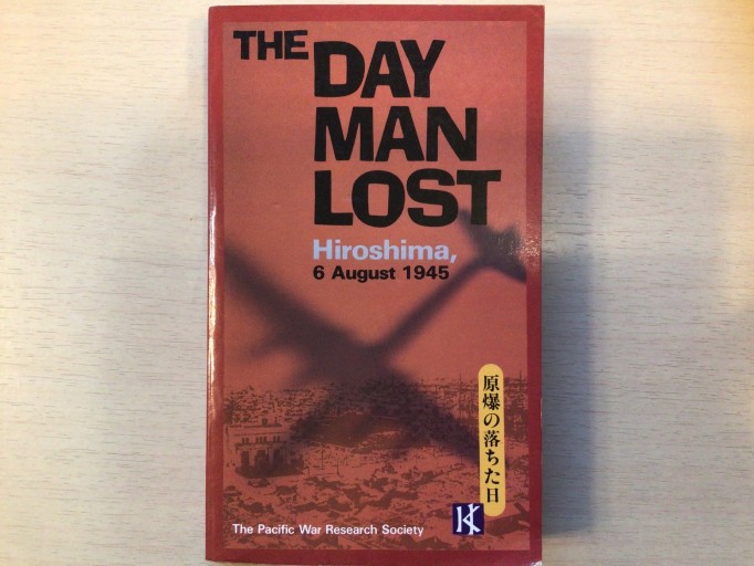 THE DAY MAN LOST - 言の葉書房