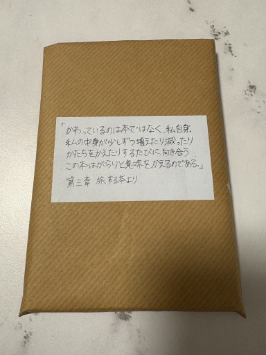 三毛のブラインドブック - 長岡三毛の本棚