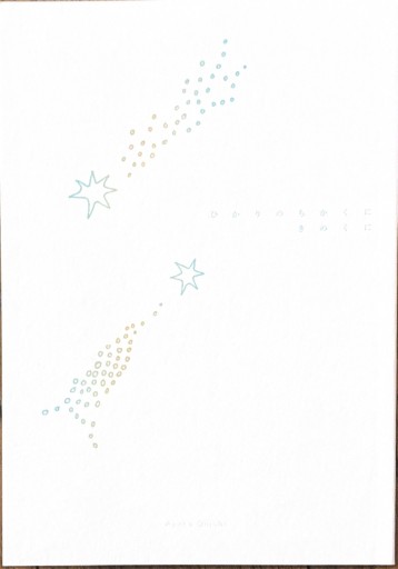 ひかりのちかくに きのくに - 猫猫書店