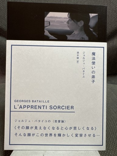 魔法使いの弟子 - いつか読書する日