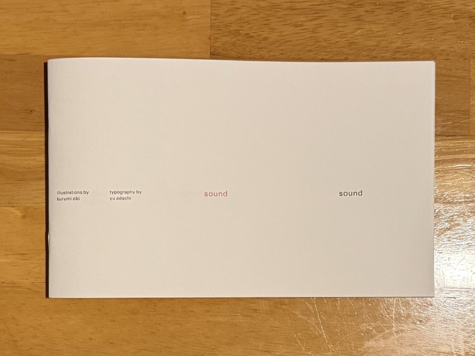 sound sound - 小豆洗はじめ