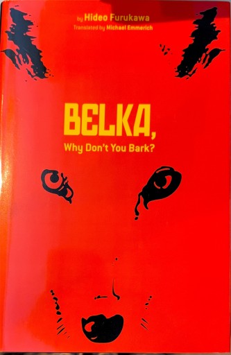 Belka, Why Don't You Bark? - 古川 日出男の本棚