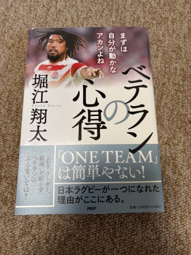 ベテランの心得 まずは自分が動かなアカンよね - BOOKSスタンス