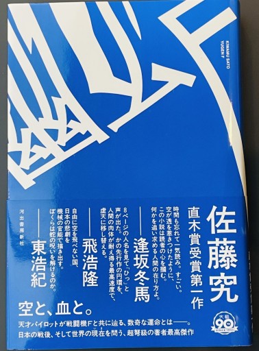 幽玄F - 豊崎 由美の本棚