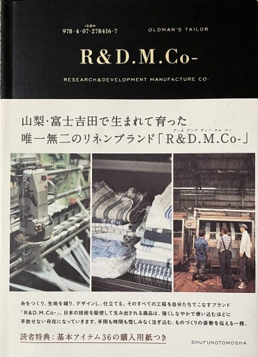 R&D.M.Co- - East Light の本棚