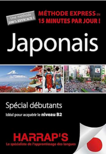 教材「Harrap's méthode express japonais」 - メゾン・プティ・ルナール / MAISON PETIT RENARD