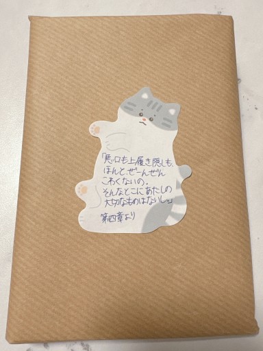 三毛のブラインドブック - 長岡三毛の本棚
