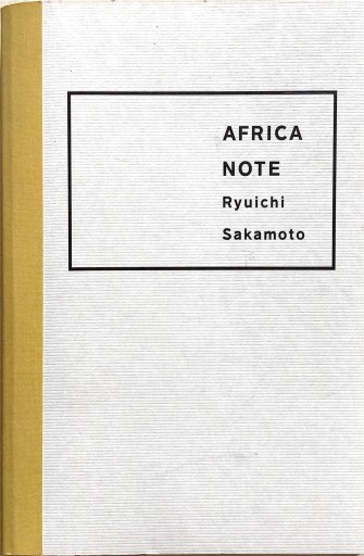 Africa Note Ryuichi Sakamoto - 旦 敬介の本棚