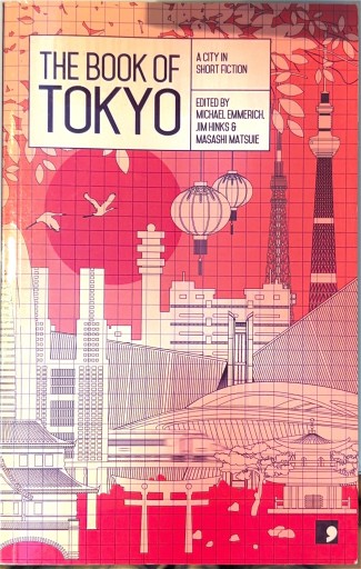 The Book of Tokyo: A City in Short Fiction（Reading the City） - 古川 日出男の本棚