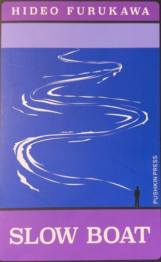 Slow Boat（Japanese Novellas） - 古川 日出男の本棚