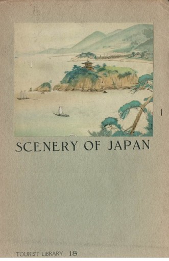 日本の風景 Tourist Library 18 - 露蘭堂