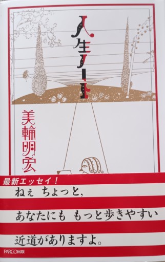 人生ノ-ト - Silent Blue Gallery