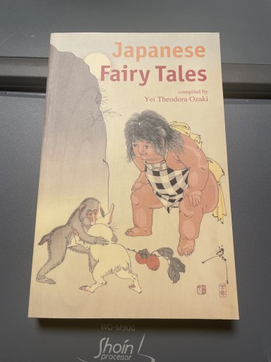 Japanese Fairy Tales ― 日本のお伽話（タトルクラシック） - 伝記屋/ 電影屋/翻訳屋 鹿島茂書店