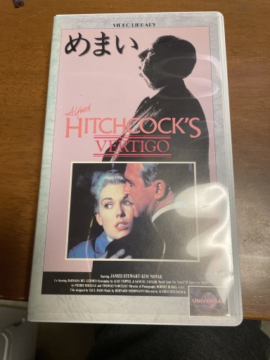 めまい VHS - 電影屋 鹿島茂書店