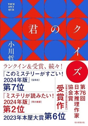 君のクイズ - 映画館と美術館の帰り道