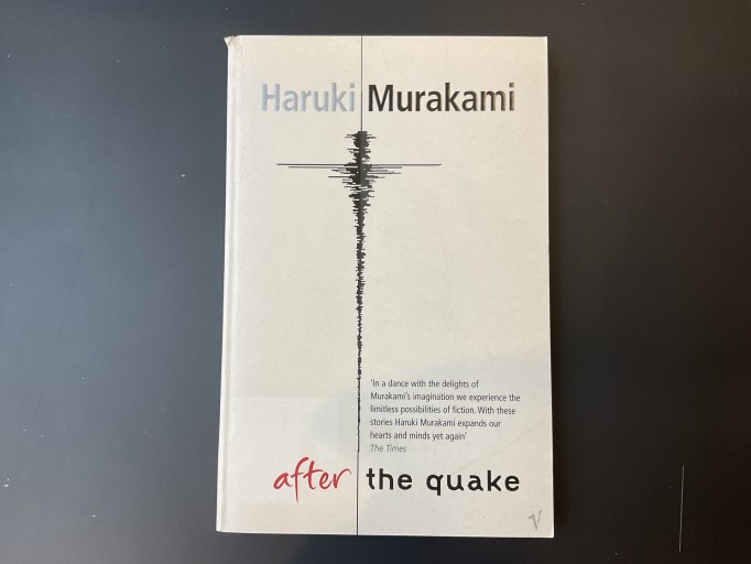 After the Quake - 伝記屋/ 電影屋/翻訳屋 鹿島茂書店