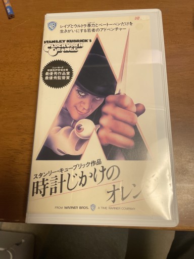 時計じかけのオレンジ VHS - 電影屋 鹿島茂書店