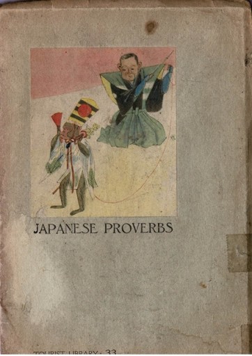 日本の諺 Tourist Library 33 - 露蘭堂