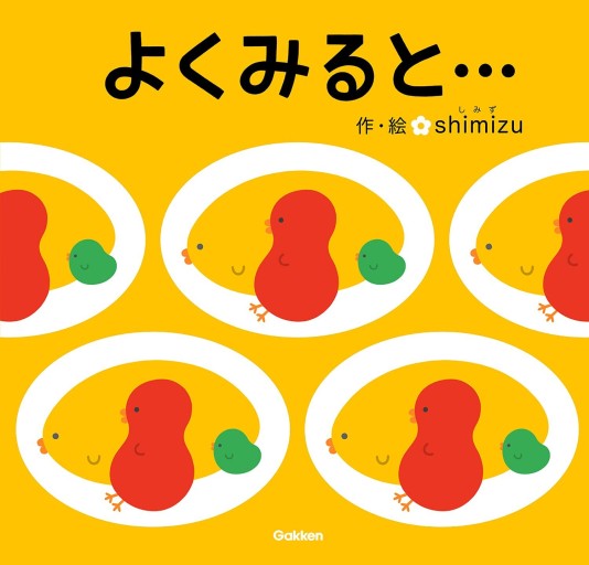 よくみると… - Flâneur+
