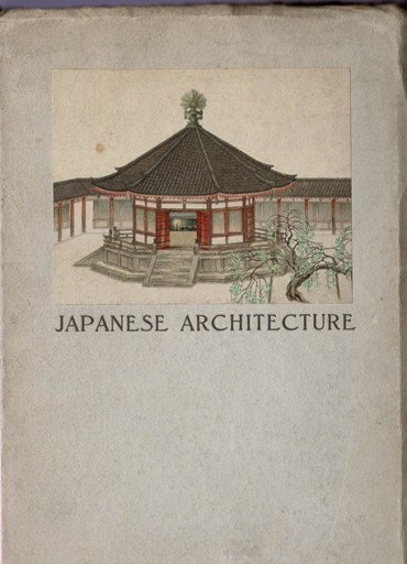 日本の建築 Tourist Library 7 - 露蘭堂