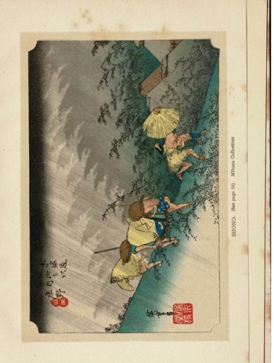 廣重と日本の風景 Tourist Library 5 - 露蘭堂