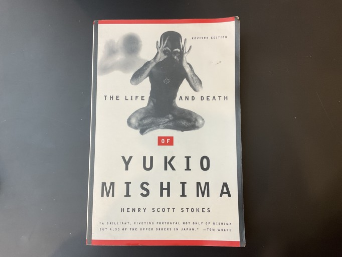 The Life and Death of Yukio Mishima - 伝記屋/ 電影屋/翻訳屋 鹿島茂書店