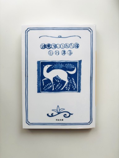 遠慮深いうたた寝 - M&T Books