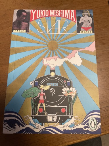 Star（Penguin Modern） - 翻訳屋 鹿島茂書店