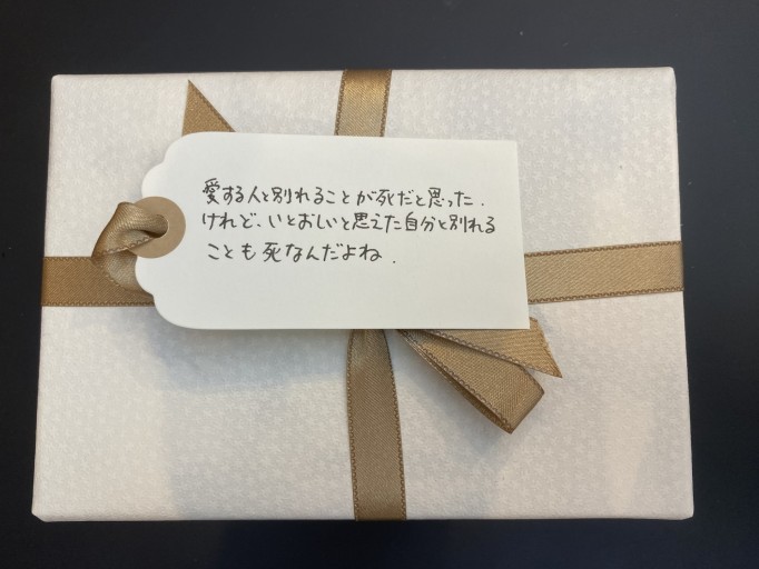 「一文選書」03（文庫本小説） - こころば書房